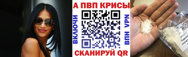где можно купить наркотик  Хотьково  Альфа ПВП Соль 