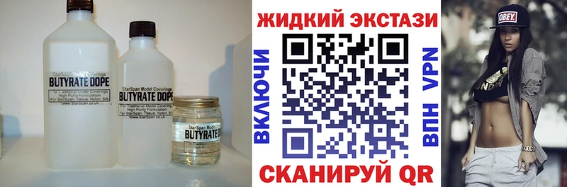 Бутират 1.4BDO гидра tor Хотьково