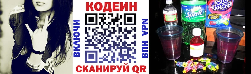 Codein Purple Drank  MEGA ONION  Хотьково  купить наркоту 