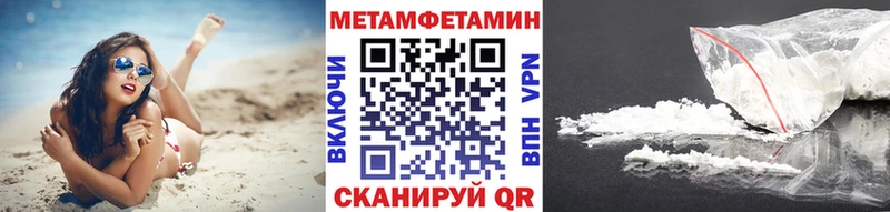 Метамфетамин пудра  Хотьково 