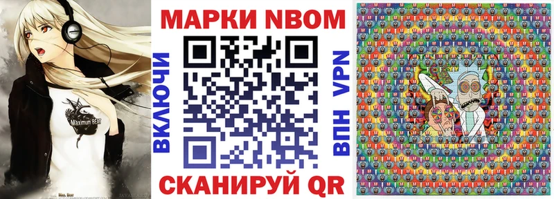 купить закладку  Хотьково  Марки NBOMe 1,8мг 