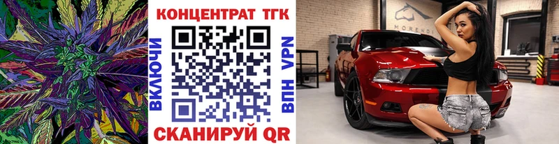 ТГК концентрат  Хотьково 